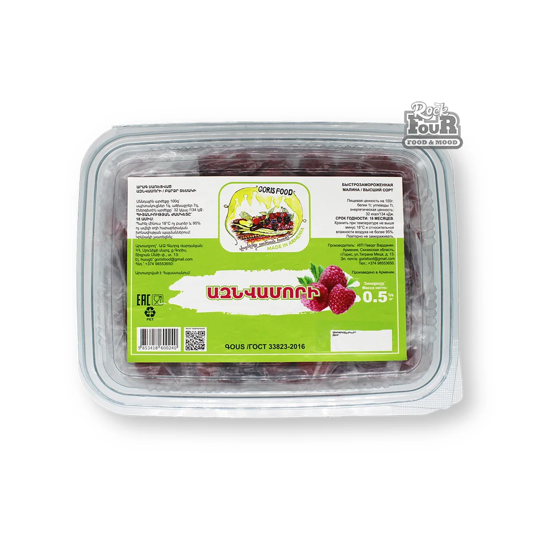 Малина «Goris Food» быстрозамороженная 500г